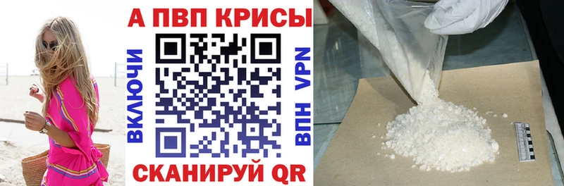A PVP крисы CK  Купить закладки  Нерюнгри 
