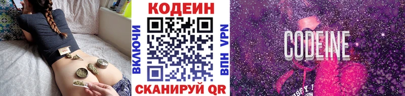 Купить где  Нерюнгри  Кодеин напиток Lean (лин) 
