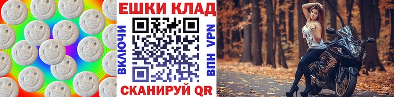 Экстази круглые  Купить  Нерюнгри 