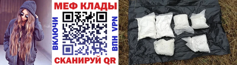 Купить закладки  Нерюнгри  Мефедрон мяу мяу 